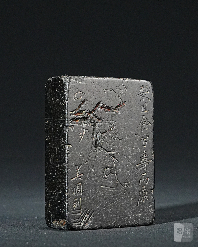 黎遂球刻梅花诗文镇纸